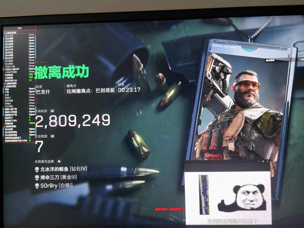 三角洲【网页雷答】