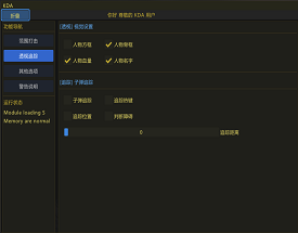 CF透视自瞄【KDA内部】